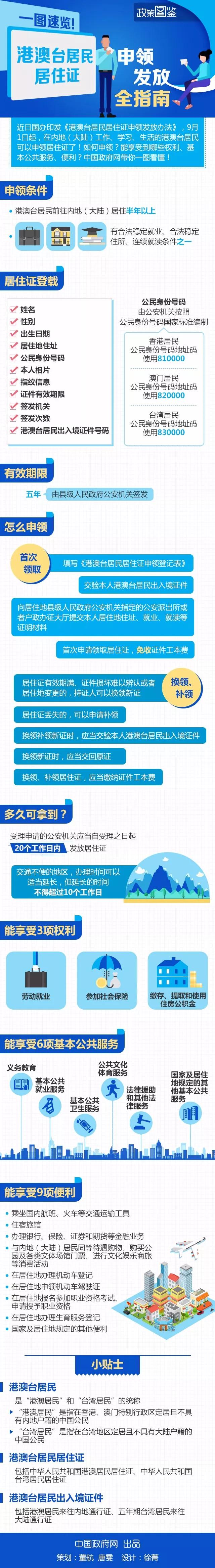 粤港澳大湾区门户网