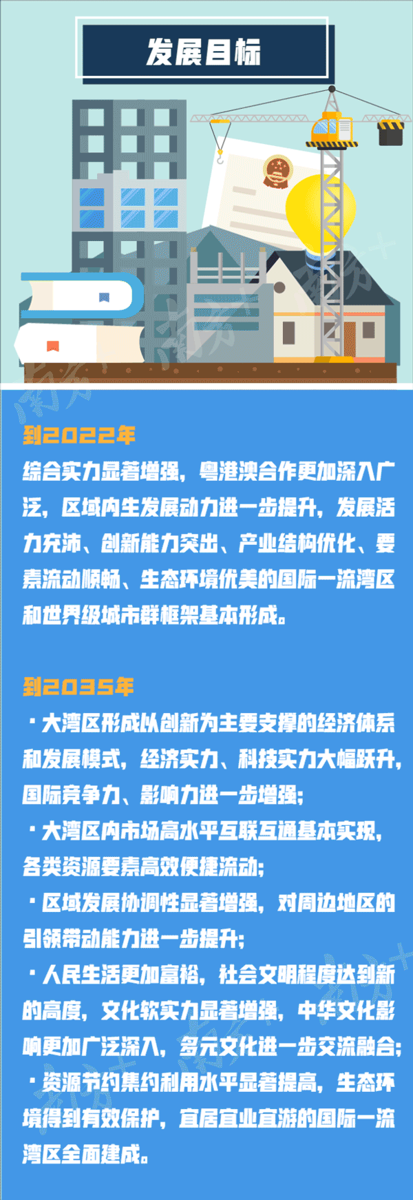粤港澳大湾区门户网