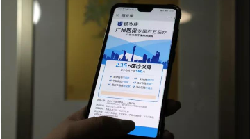 世界500强外企看大湾区 | 日本MS&AD保险集团：大湾区保险业持续开放 行业将迎来新增长点