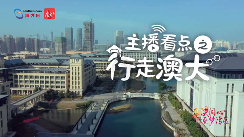 主播看点之行走澳大