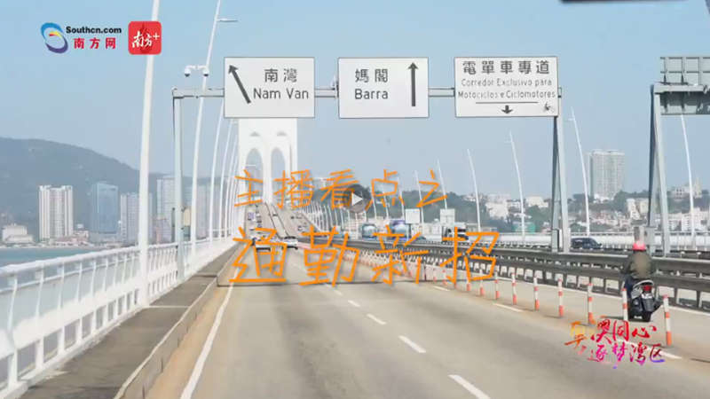 主播看点之通勤新招