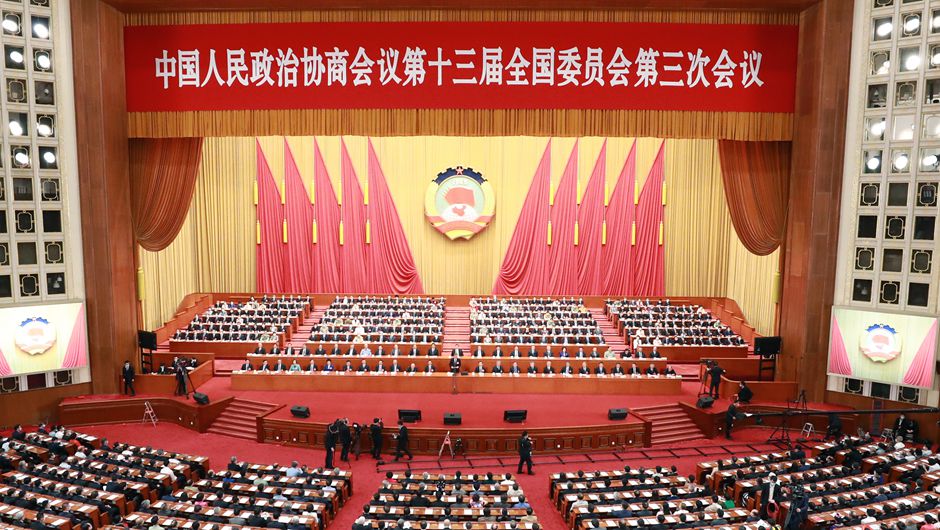 政协闭幕1.jpg