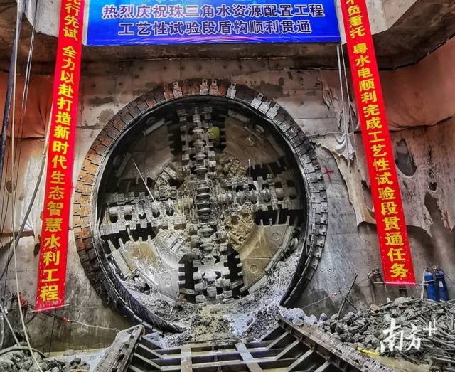 工艺段隧洞贯通现场。