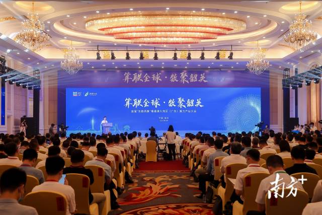 首届“东数西算”粤港澳大湾区（广东）算力产业大会现场。