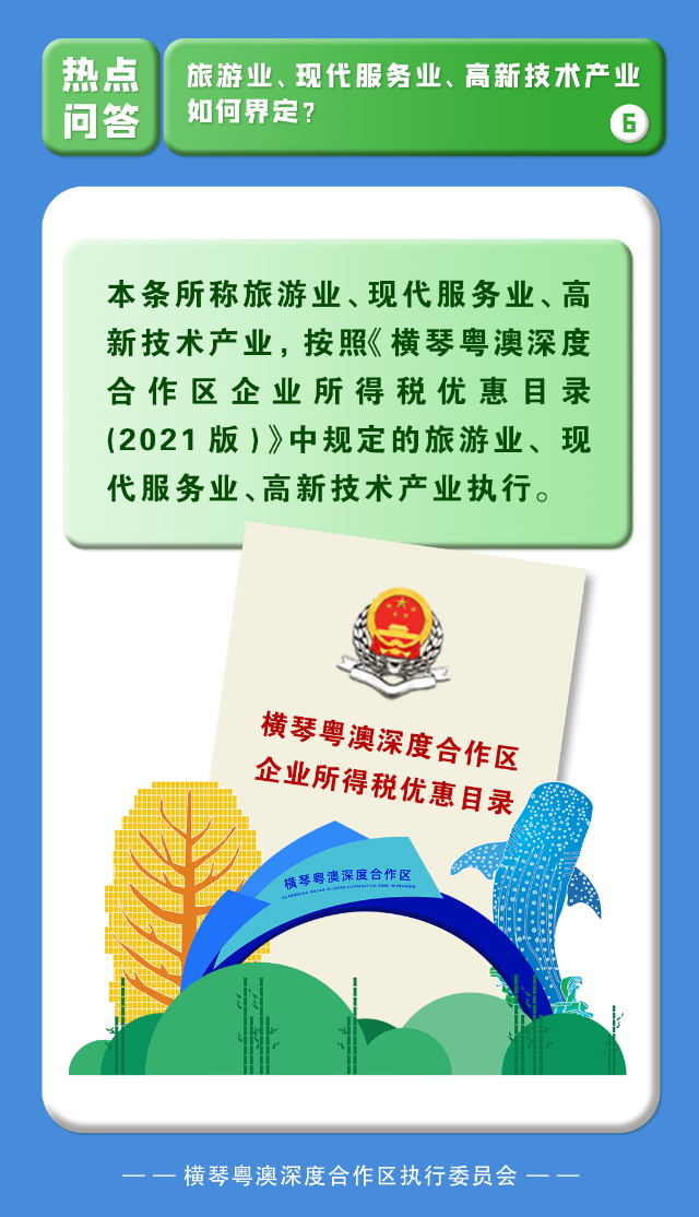 热点问答6.jpg