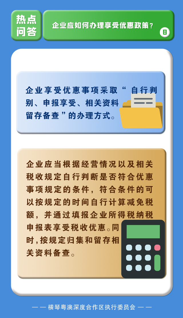 热点问答8.jpg