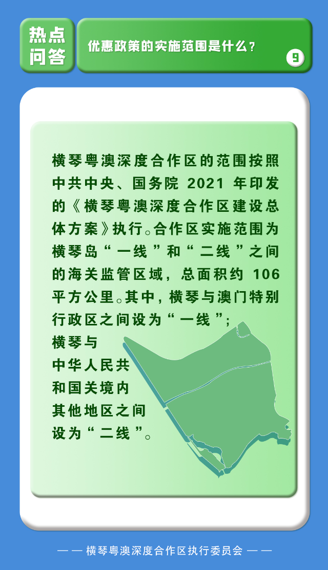 热点问答9.jpg