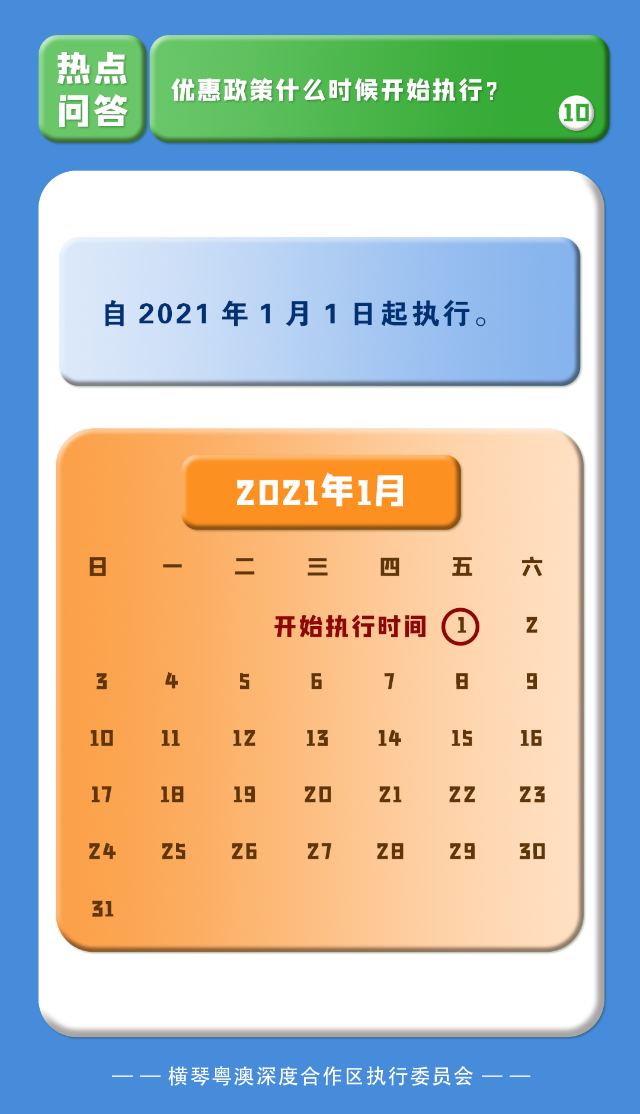 热点问答10.jpg