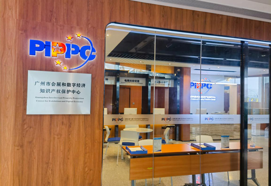广州人工智能与数字经济试验区为强化建设规划，制定城市更新计划，实现区内17个旧村庄和23个旧村项目更新改造。同时，成立会展与数字经济知识产权?；ぶ行?，创新推出容缺审批绿色通道服务，构建一流营商环境。图为会展与数字经济知识产权?；ぶ行摹?/></p><p style=