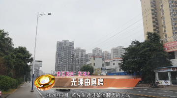 无理由退房