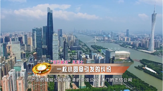 一枚小圆章引发的纠纷