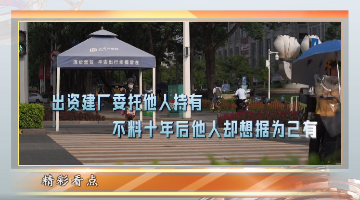 产权究竟是谁的