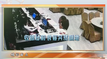 酒后的两次摔倒