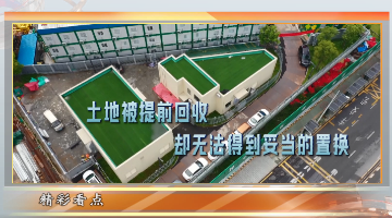 补偿的“准绳”