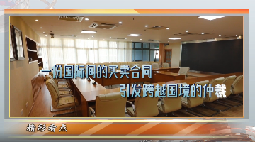 仲裁的“国籍”