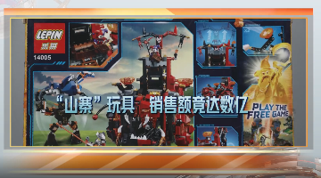 当“乐高”遇到“乐拼”