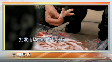 舌尖上的保卫战