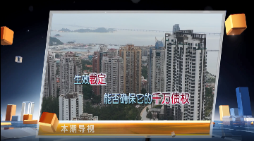破产撤销权与生效执行裁判的遭遇战