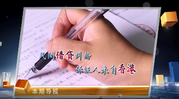 香港当事人的远程授权