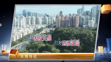 采纳香港法院判决认定案件事实