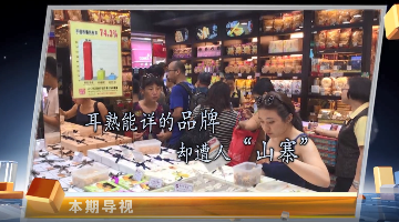 境外企业内地注册商标专用权的司法?；? title=