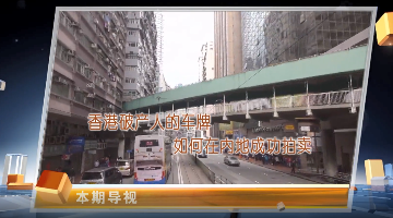 香港破产财产的跨境处置