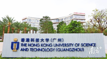 开学在即！一分钟航拍探营香港科技大学（广州）