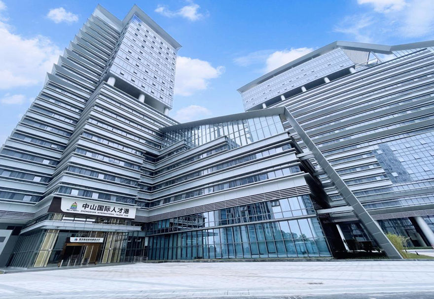 聚天下英才而用之。以“中山国际人才港”为抓手，全周期、全链条提供人才创新、住房、教育、研究、培训、扶持政策等服务，大力引进高层次人才、支持高层次人才团队创新创业，打造立足新区、覆盖中山全域、辐射大湾区的“1+N人才服务平台综合集群。图为中山国际人才港。