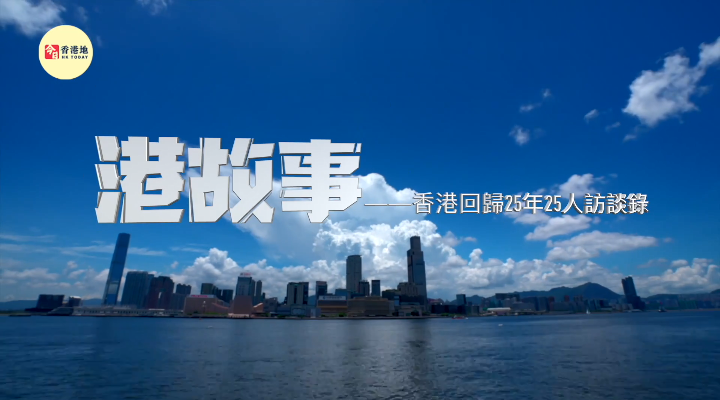 香港如何“突围”？政务司司长陈国基从“优才计划”到“五年目标”给出解答