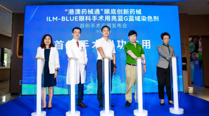 内地首例！“港澳药械通”又引新药，成珠海眼科手术精准助手