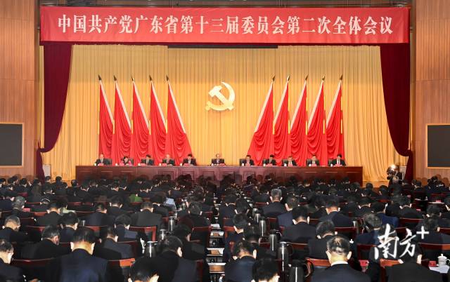 12月8日，中国共产党广东省第十三届委员会第二次全体会议在广州召开。南方日报记者 王辉 摄