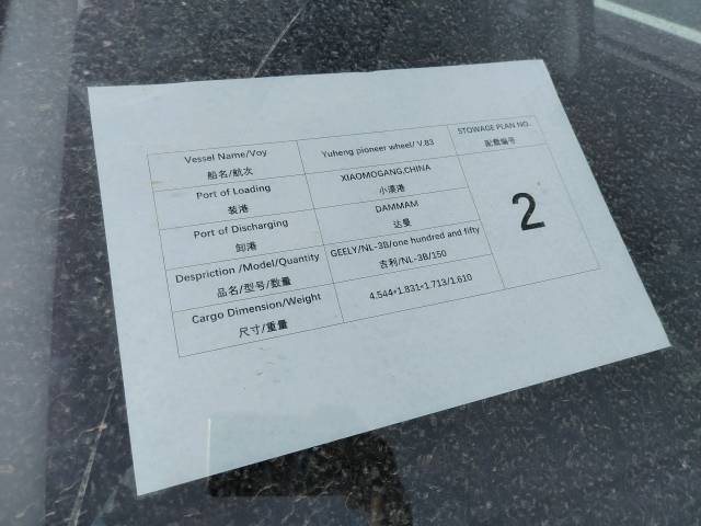 图为汽车滚装外贸首航仪式。