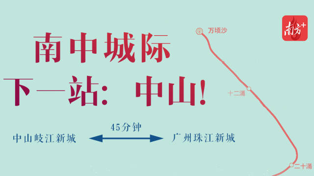 南中城际正式获批！中山迎首条跨中心城区城际铁路