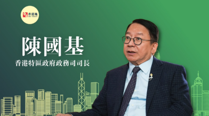 “超”班有嘢讲 | 香港特区政府政务司司长陈国基：稳根基、拼发展、惠民生