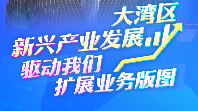 跨国企业看大湾区｜AGC显示玻璃中国董事长福田利之：大湾区新兴产业发展驱动我们扩展业务版图