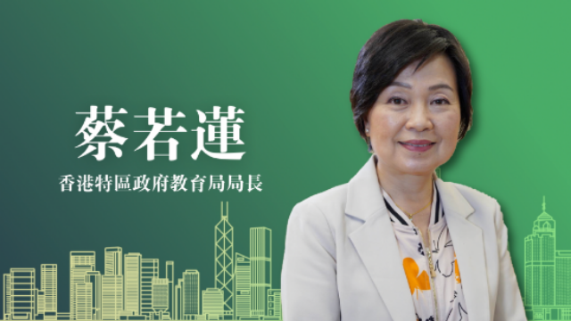 “超”班有嘢讲 | 香港教育局局长蔡若莲：香港学生到内地调研有意想不到的收获