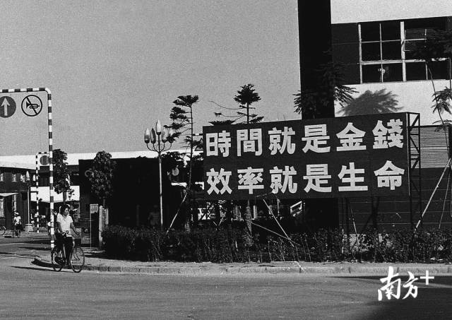 1986年，著名的蛇口口号——“时间就是金钱，效率就是生命”。