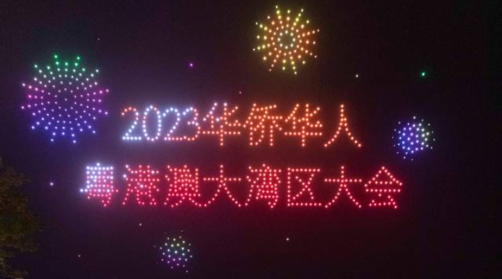 酷炫！888架无人机闪耀侨乡夜空，“点点星光”描绘湾区美丽画卷