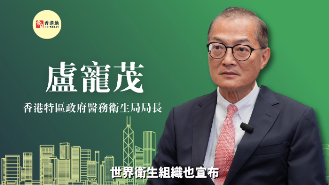 “超”班有嘢讲｜香港医卫局局长卢宠茂：推动大湾区医疗融合，香港优势不是“人手”