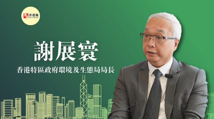 “超”班有嘢讲 | 香港环境及生态局局长谢展寰：将在香港建设大湾区空气质量实验室及气象监测超级站