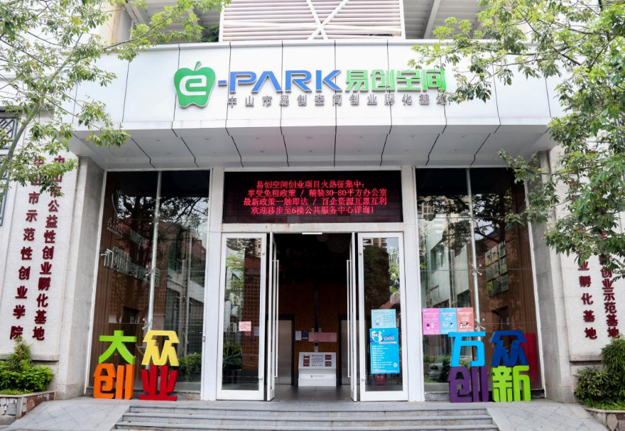 中山粤港澳青年创新创业合作平台为入孵人员和在中山创办企业的港澳青年提供商事登记、人才招聘、创业融资、市场营销、法律维权等一站式服务，是一个着力推动大众创业、万众创新，激发市民创业热情、以创业带动就业的公益性、示范性创业孵化基地。图为中山粤港澳青年创新创业合作平台。