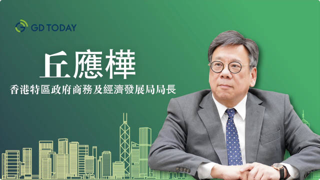 “超”班有嘢讲｜香港商经局局长丘应桦：CEPA20年，香港拥抱“湾区标准”