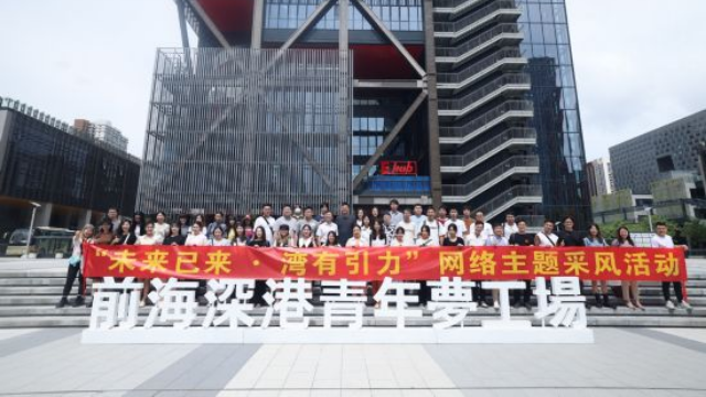 “未来已来·湾有引力”——“打卡”大湾区 联通大未来
