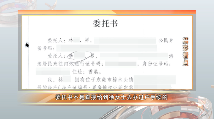 难以过户的商铺