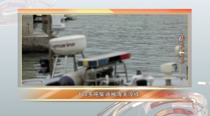 渔船上的百吨柴油