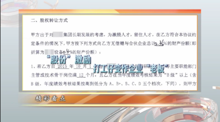 “股权激励”何去何从