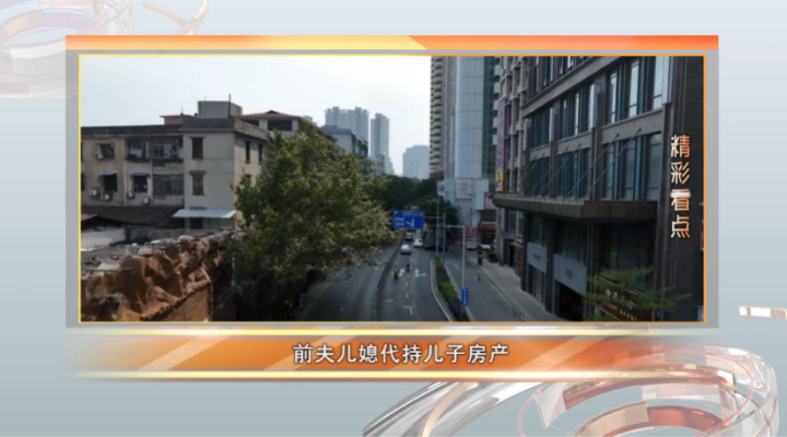 代持房产惹纷争