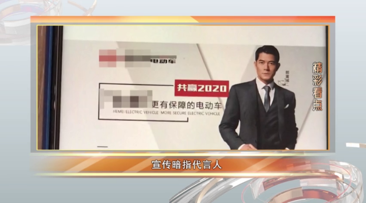 被盗用的明星肖像