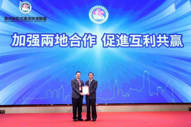 市领导温小林为对联盟筹建作出卓越贡献的谭耀宗授予“永远名誉会长”称号。