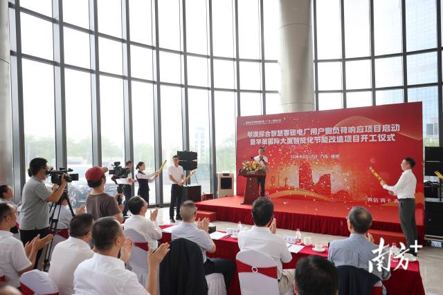 “琴澳综合智慧零碳电厂”用户侧负荷响应项目启动建设。 